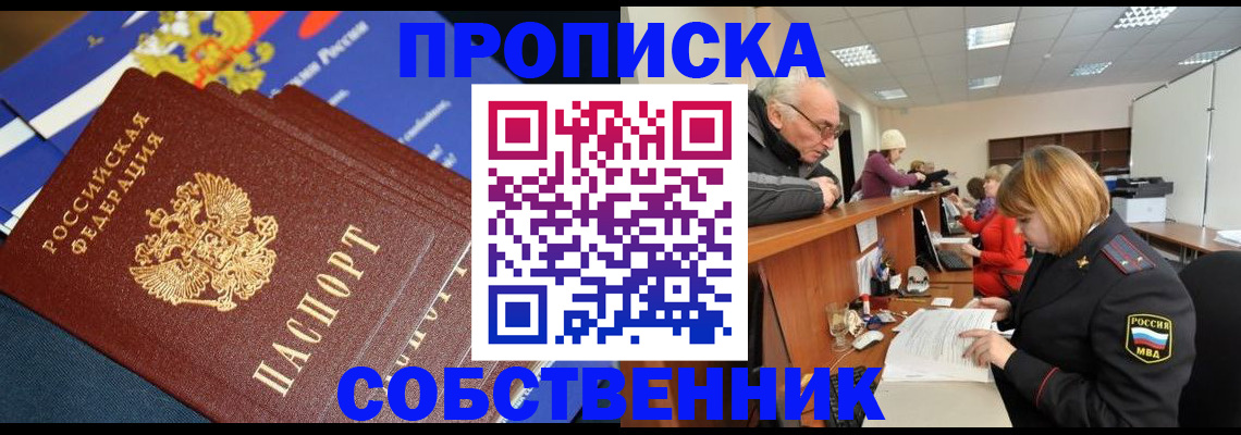 прописка для кредита в Ахтубинске