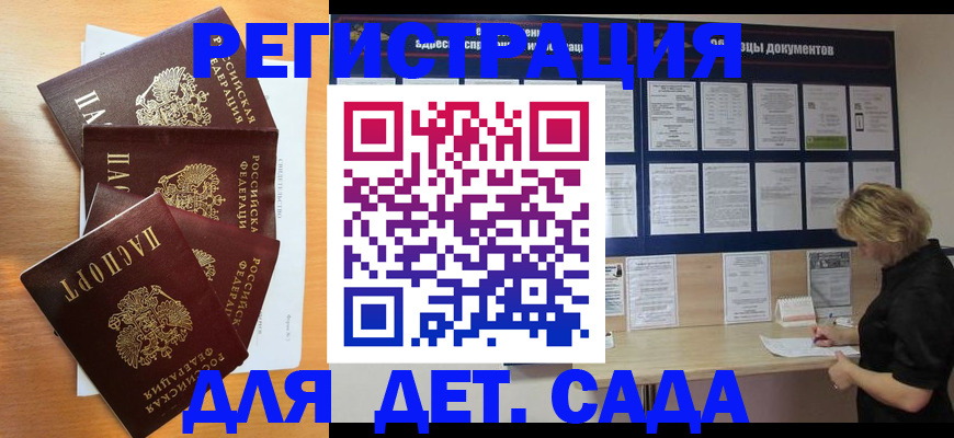 регистрация для школы в Ахтубинске