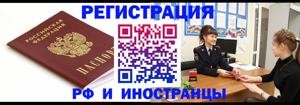 прописка ребенка в Ахтубинске